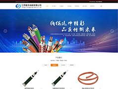 江蘇勝東線纜網(wǎng)頁設(shè)計制作