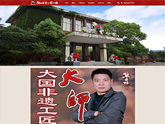 ?熊正根紫砂藝術(shù)館網(wǎng)站設(shè)計案例