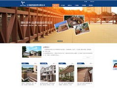 江蘇捷科新材料有限公司