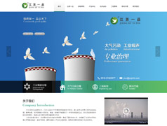 江蘇一品環(huán)?？萍加邢薰? width=