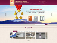 無錫市志誠防火卷簾門窗有限公司