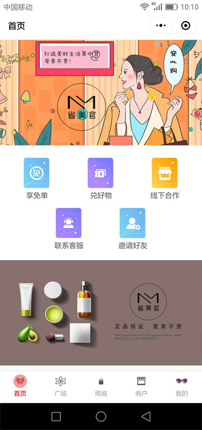 宜興小程序定制