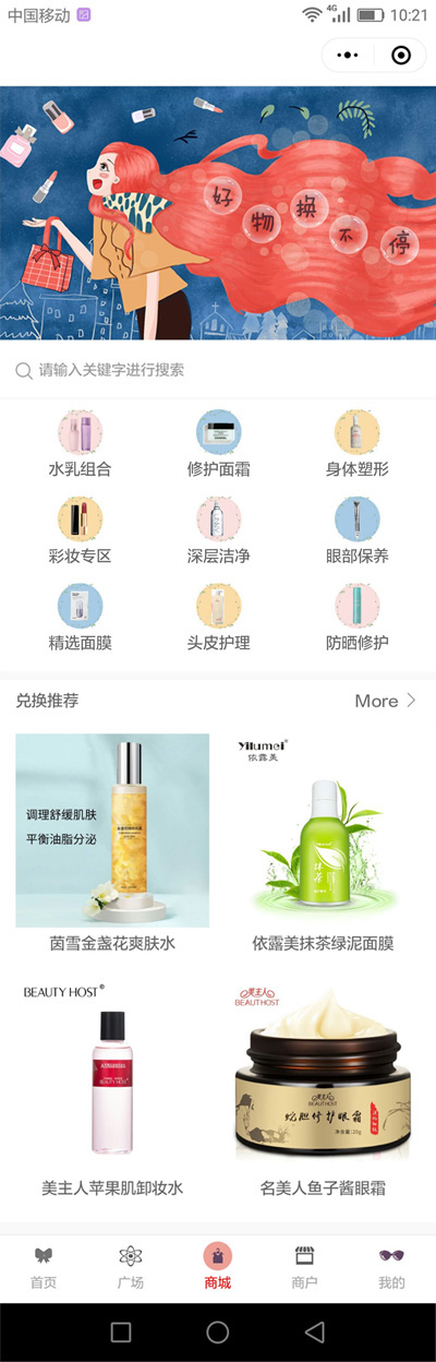 宜興小程序商城