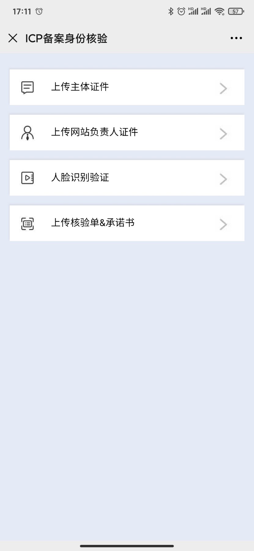 手機(jī)備案 手機(jī)備案