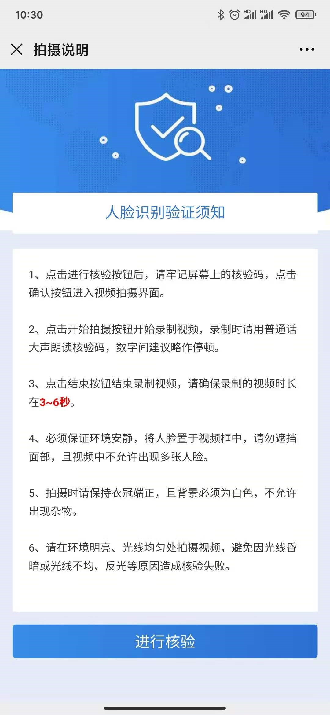 人臉識(shí)別驗(yàn)證 人臉識(shí)別驗(yàn)證