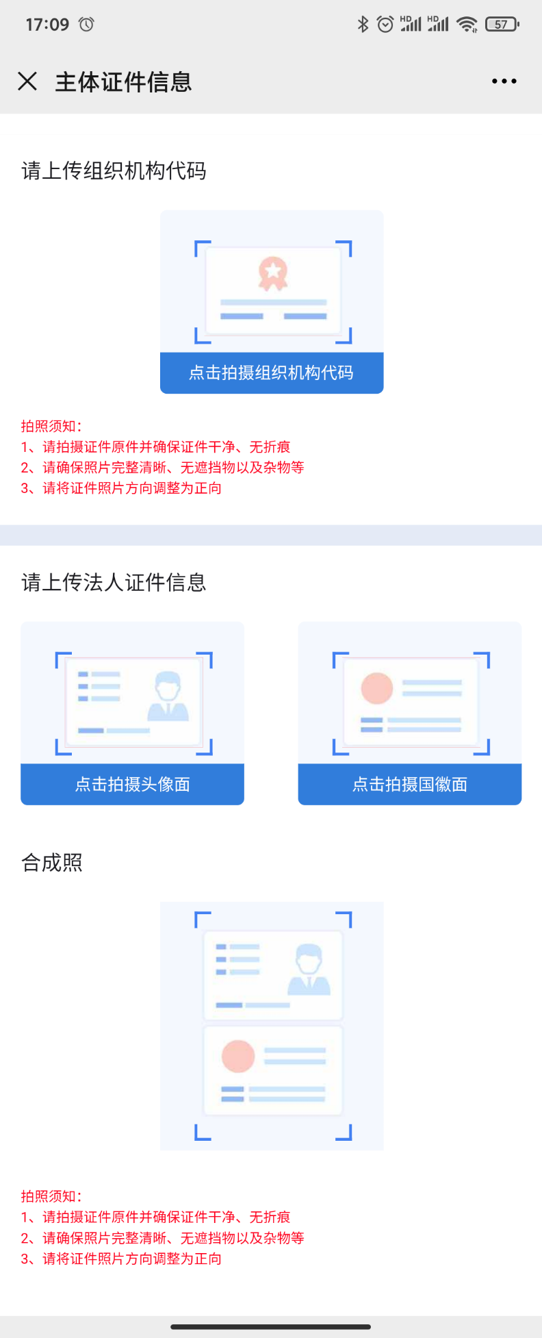 備案證件 備案證件